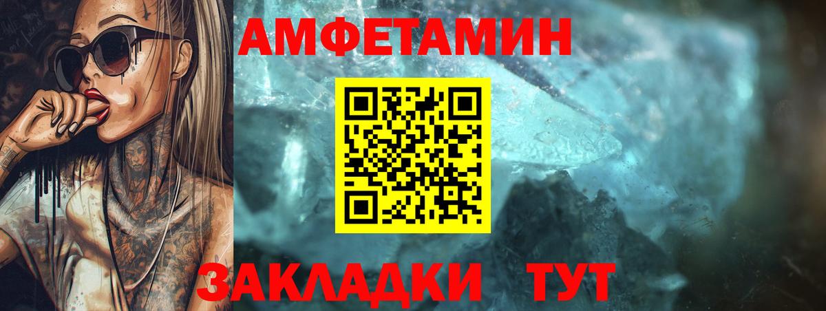 Кунгур  Амфетамин 98%  Амфетамин  Вход с VPN 
