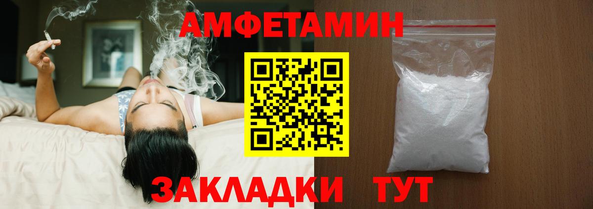 Amphetamine 97% Кунгур