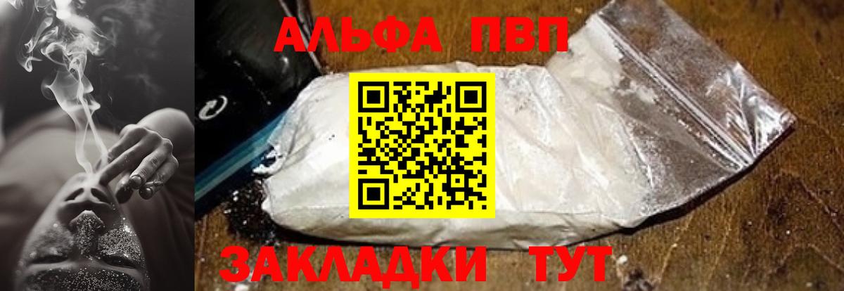 Альфа ПВП VHQ  Вход с VPN  Кунгур  Альфа ПВП СК КРИС  Alfa_PVP крисы CK 