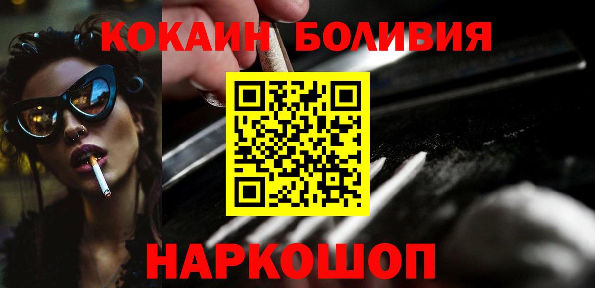 дарнет шоп  Вход с VPN  Кокаин 99%  Кунгур  КОКАИН Fish Scale  Кокаин 
