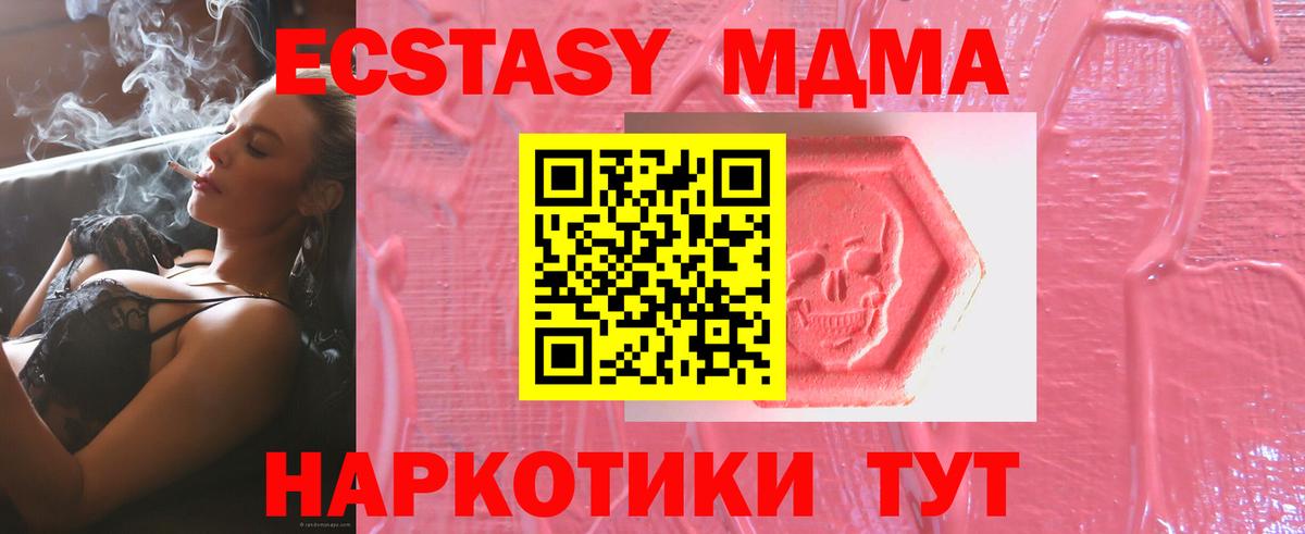 ЭКСТАЗИ ешки Кунгур