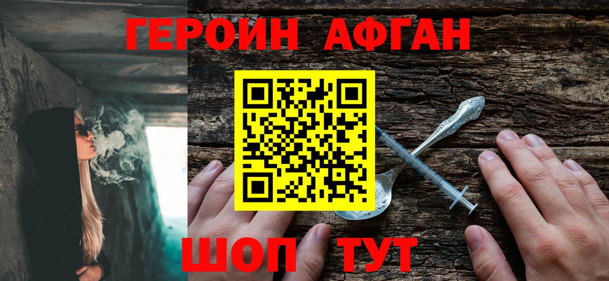 ГЕРОИН герыч Кунгур