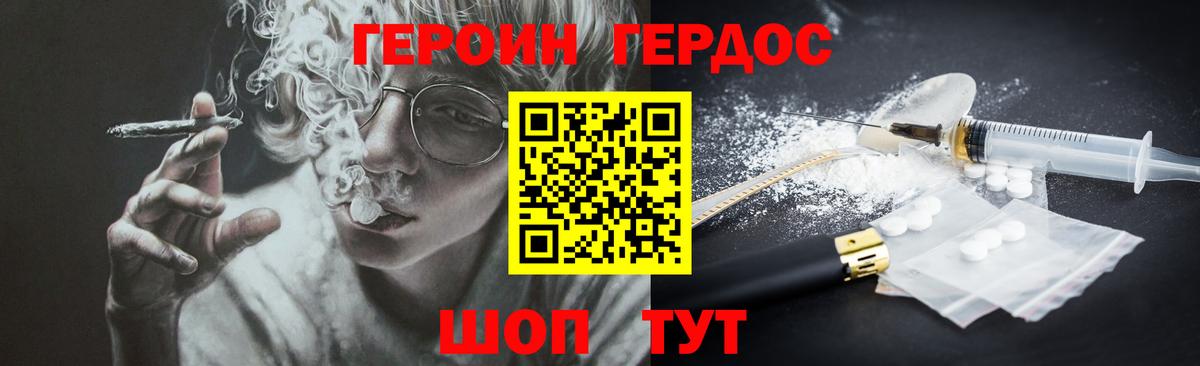 Кунгур  Героин  Вход с VPN  Героин афганец 