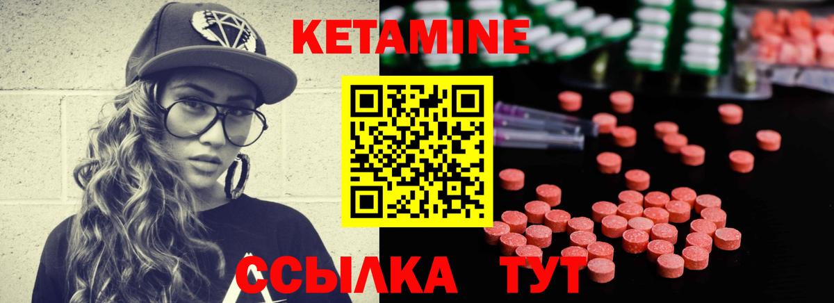 КЕТАМИН VHQ Кунгур