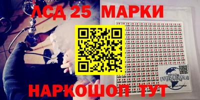 марки lsd Ипатово