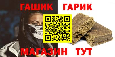 гашик Изобильный