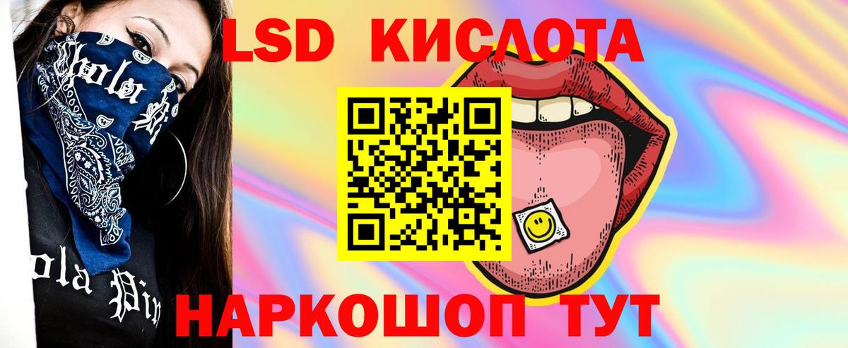 Лсд 25 экстази ecstasy Кунгур