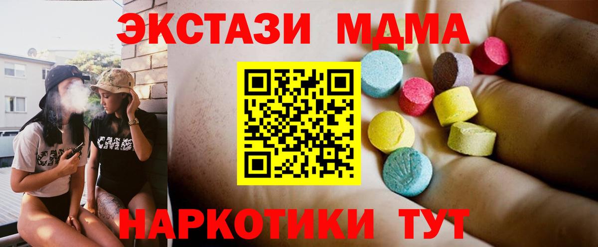MDMA VHQ Кунгур