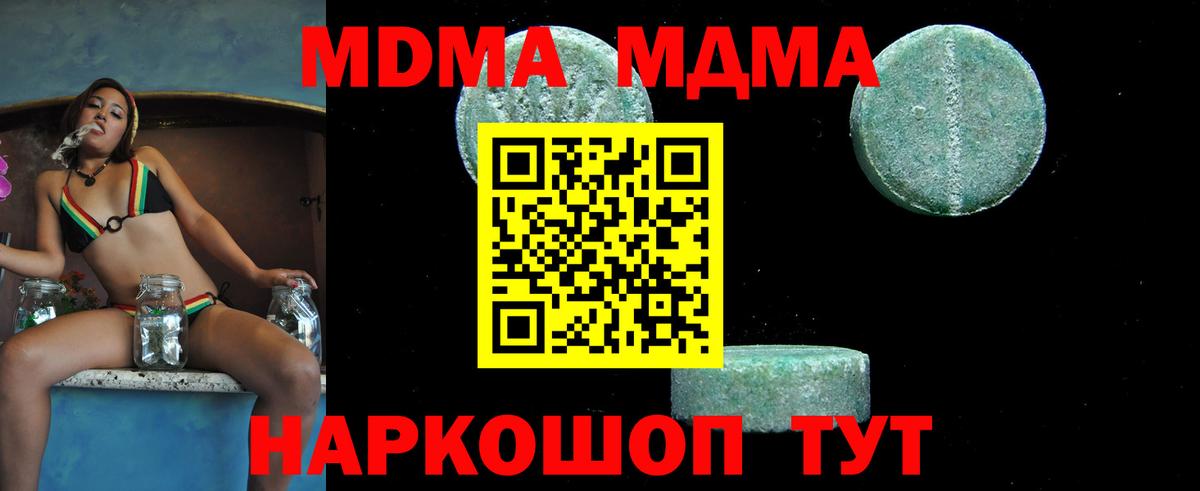 Кунгур  MDMA Molly  МДМА  Вход с VPN  MDMA crystal 