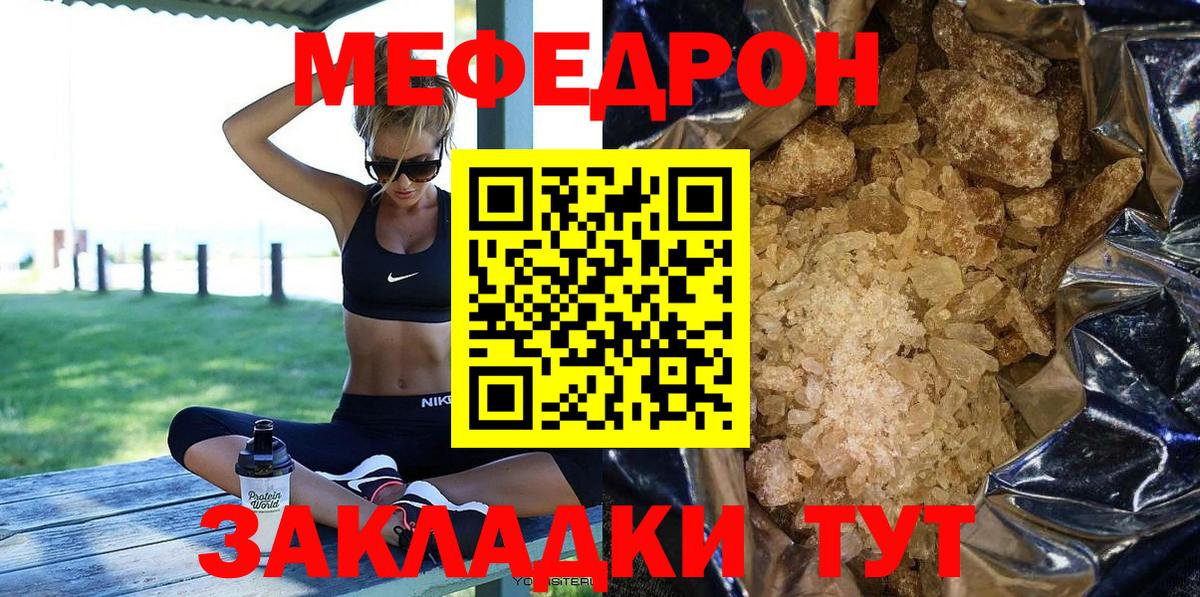 Кунгур  Мефедрон  Меф кристаллы  Вход с VPN  omg как войти  МЯУ-МЯУ 4 MMC 