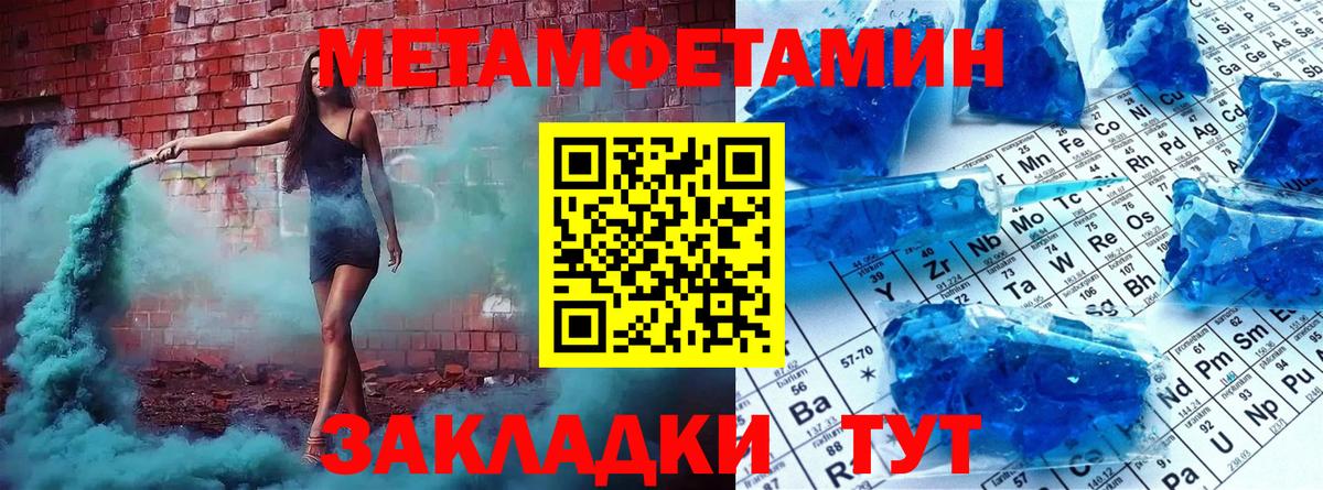 МЕТАМФЕТАМИН пудра Кунгур